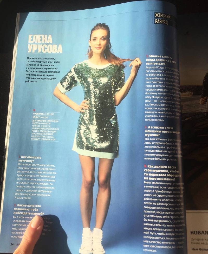 mEG попала в мужской журнал Men’s Health