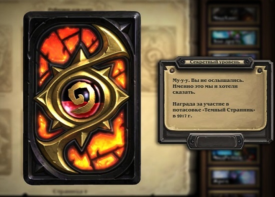 Разработчики HearthStone добавили в игру новый стол, рубашки и задания
