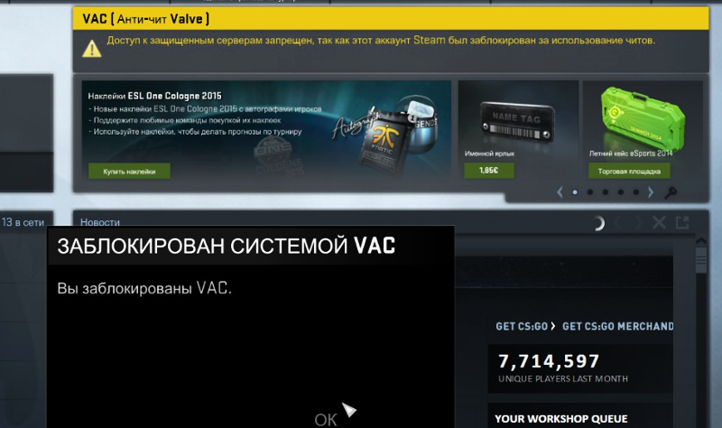 Разработчики раздали в Steam более 40 000 vac-банов