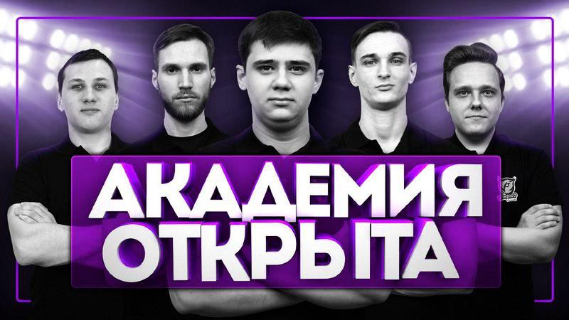 Windigo Gaming открыли академию из украинских игроков!